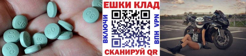 Экстази MDMA  где продают   Скопин 