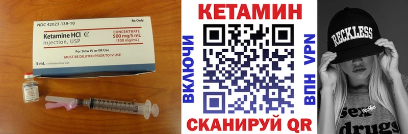 Кетамин ketamine  где купить наркоту  hydra ССЫЛКА  Скопин 
