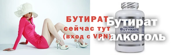 стаф Армянск