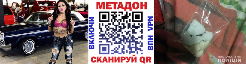МЕТАДОН methadone дарнет шоп Скопин